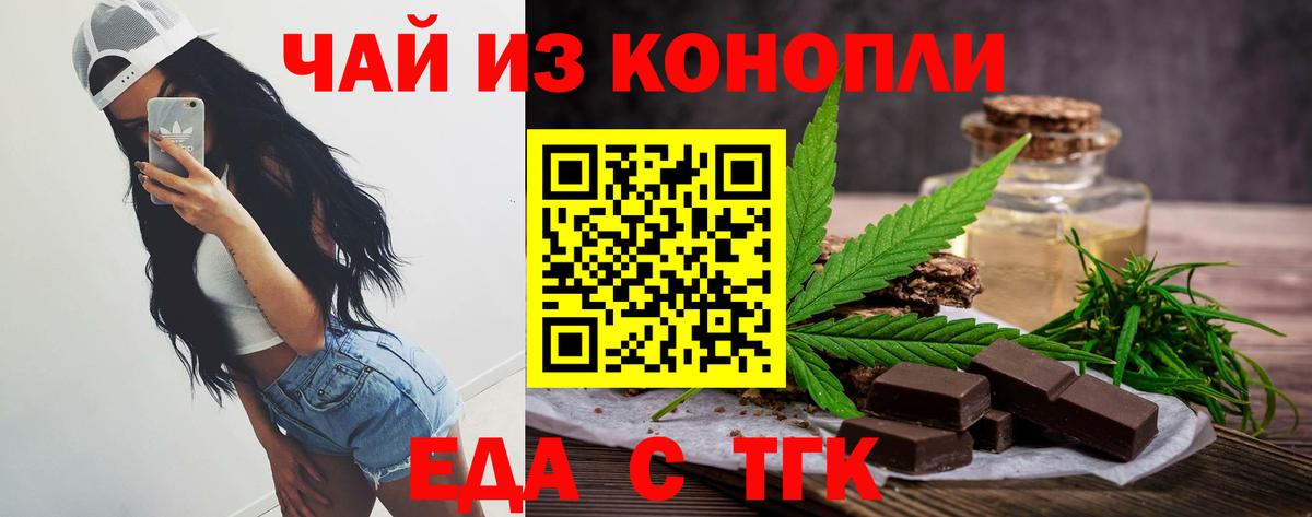 Печенье с ТГК конопля  Вход с VPN  Комсомольск-на-Амуре 
