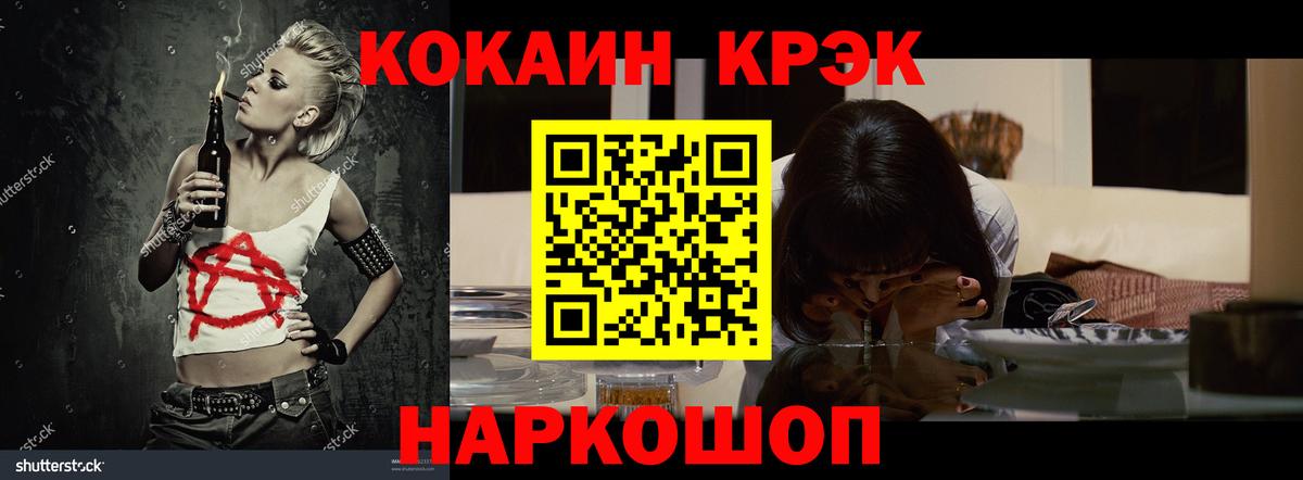 COCAIN  Вход с VPN  COCAIN 99%  Комсомольск-на-Амуре  Cocaine VHQ 