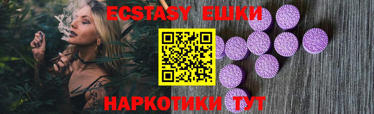 Экстази  Ecstasy louis Vuitton  Вход с VPN  закладки  Экстази 300 mg  Комсомольск-на-Амуре 