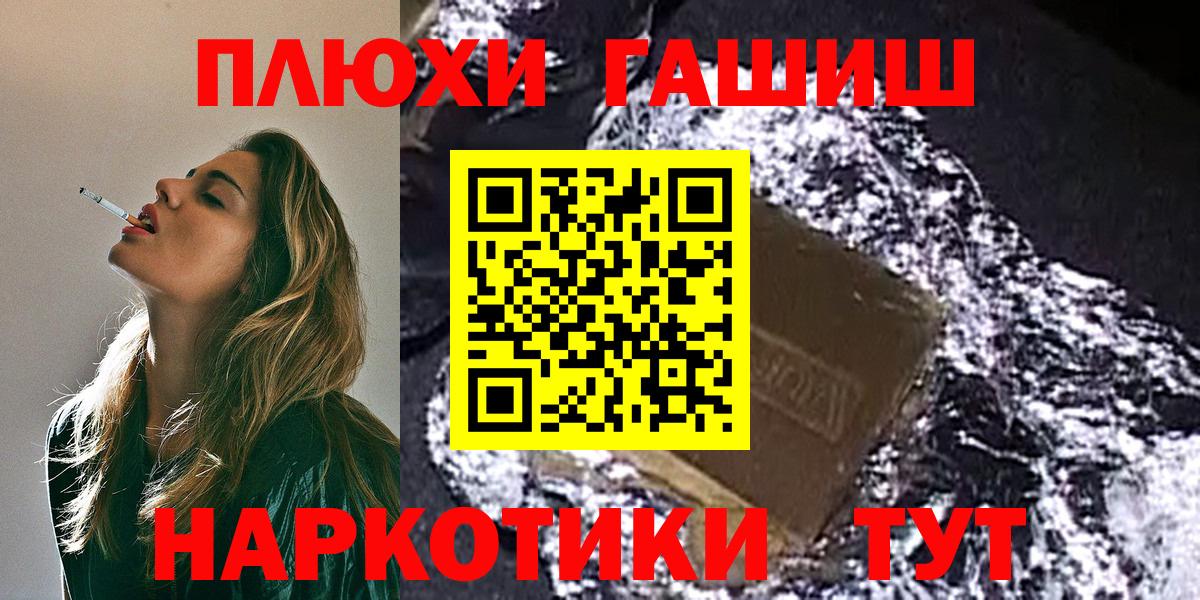 Комсомольск-на-Амуре  ГАШ 40% ТГК  Гашиш ice o lator  Вход с VPN 