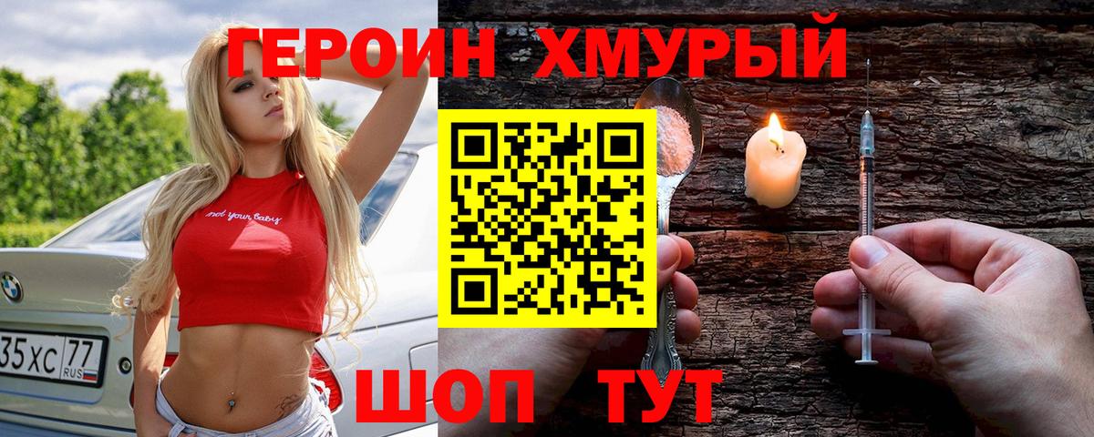 ГЕРОИН афганец  Вход с VPN  Комсомольск-на-Амуре 