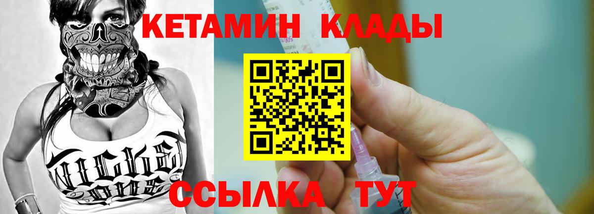 Комсомольск-на-Амуре  ОМГ ОМГ зеркало  Вход с VPN  Кетамин ketamine 