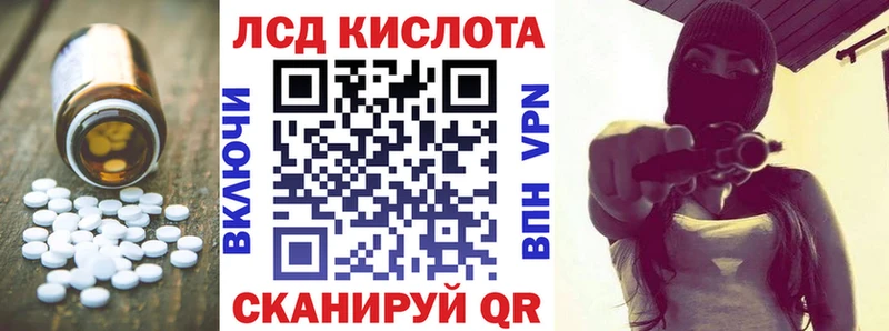 Лсд 25 экстази кислота  Комсомольск-на-Амуре 
