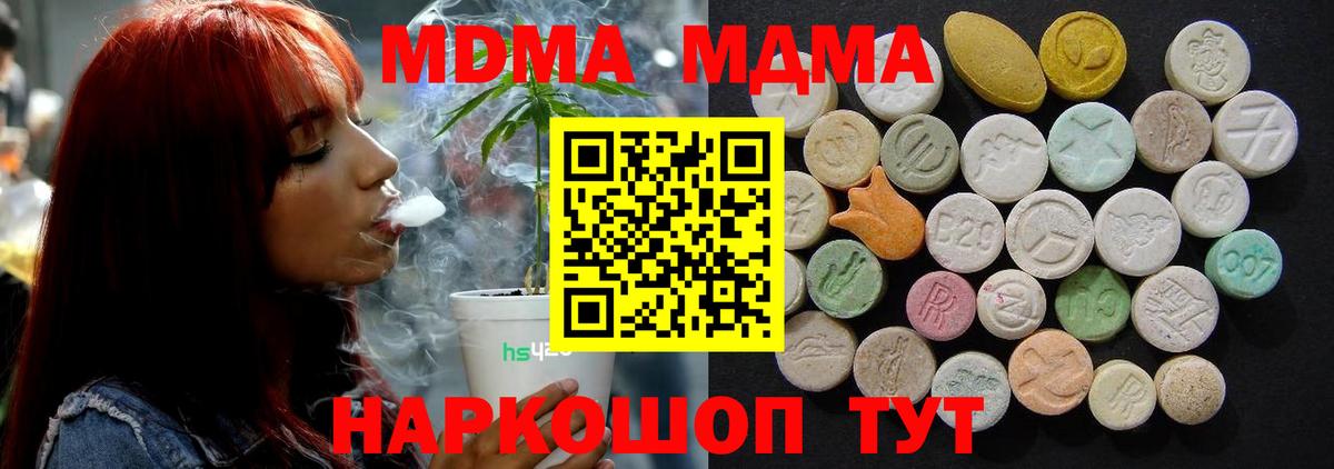 Комсомольск-на-Амуре  MDMA Molly  Вход с VPN  МДМА VHQ 