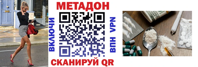 как найти наркотики  Комсомольск-на-Амуре  ссылка на мегу вход  МЕТАДОН кристалл 