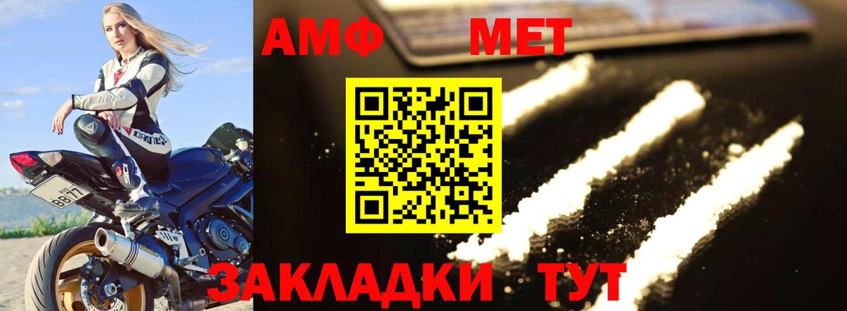 Метамфетамин кристалл Комсомольск-на-Амуре
