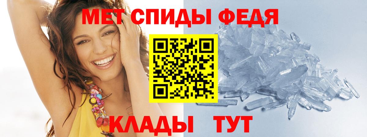 МЕТАМФЕТАМИН мет  Вход с VPN  Комсомольск-на-Амуре 