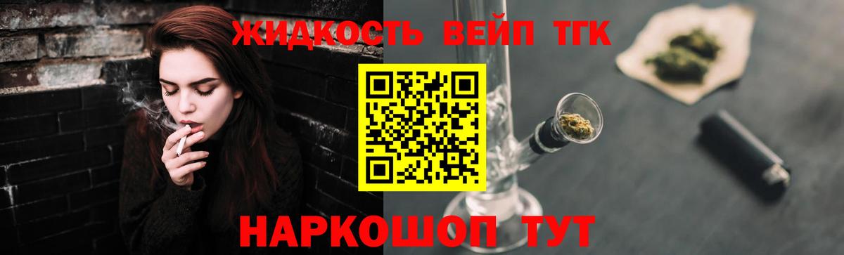 ТГК Wax  Вход с VPN  Комсомольск-на-Амуре  Дистиллят ТГК концентрат 