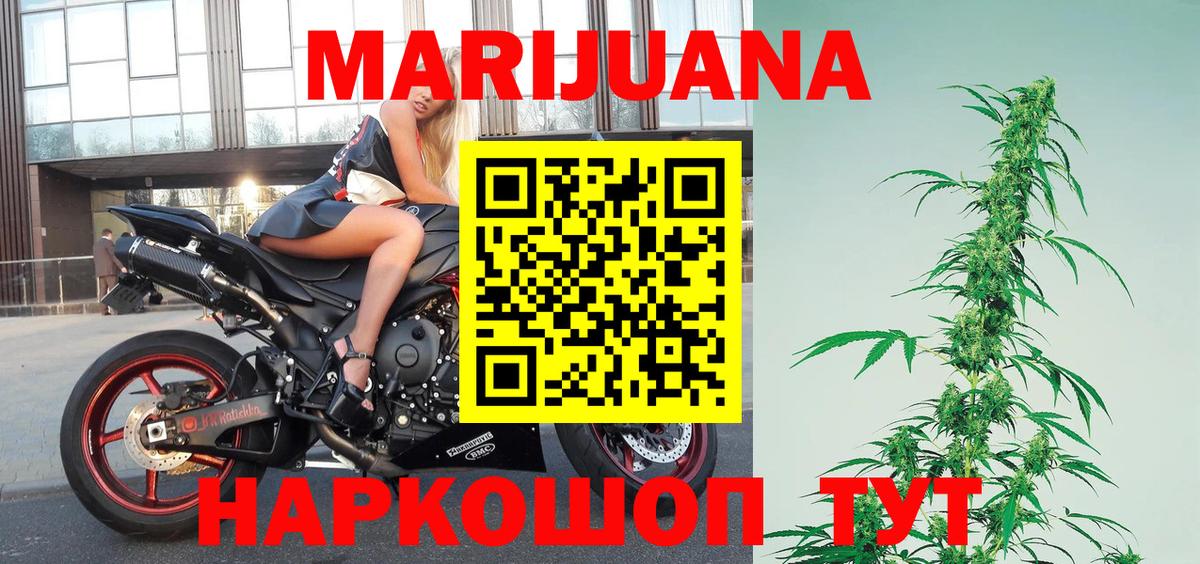Каннабис THC 21% Комсомольск-на-Амуре